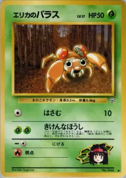 Erika's Paras #No. 004 · Pokémon